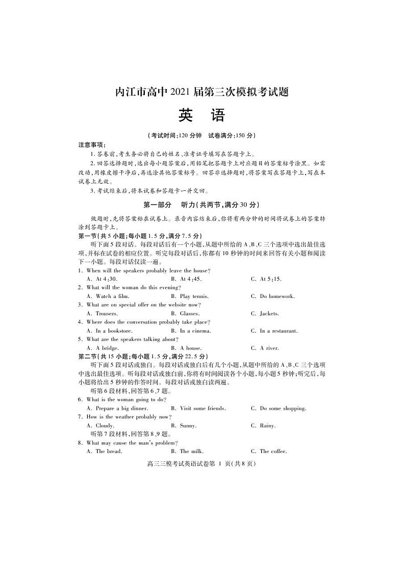 四川省内江市2021届高三下学期第三次模拟（三诊）英语（含答案） 试卷01