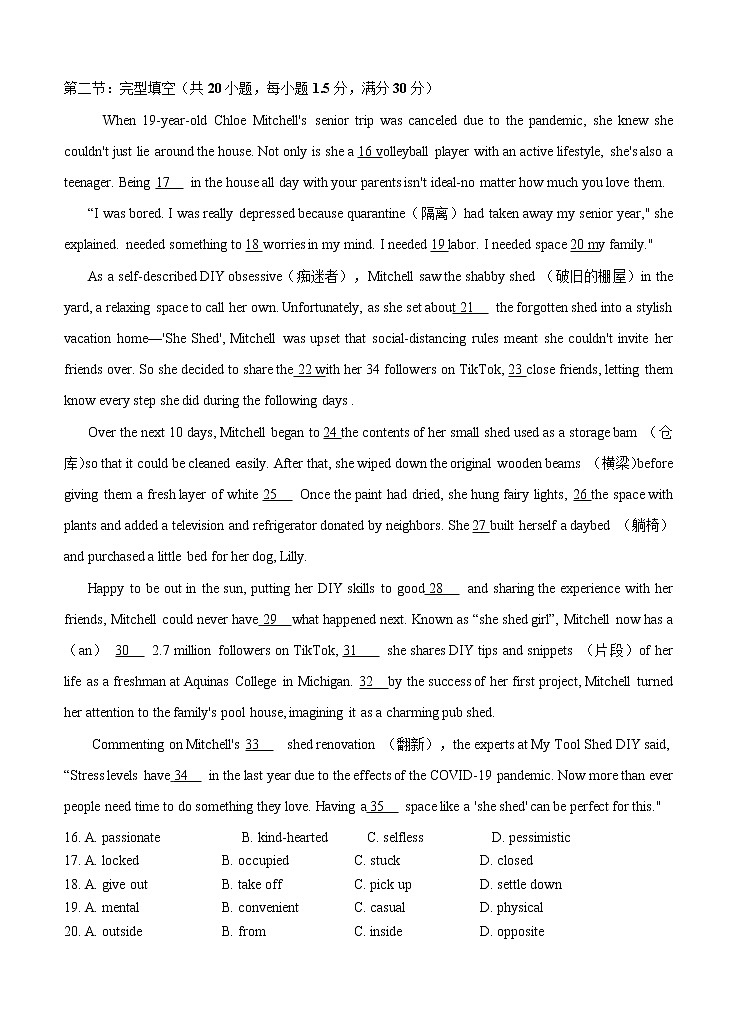 天津市十二区重点学校2021届高三下学期4月毕业班联考（二）英语（含答案） 试卷03