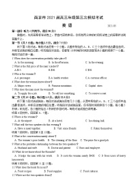 江苏省南京市2021届高三下学期5月第三次模拟考试 英语（含答案）