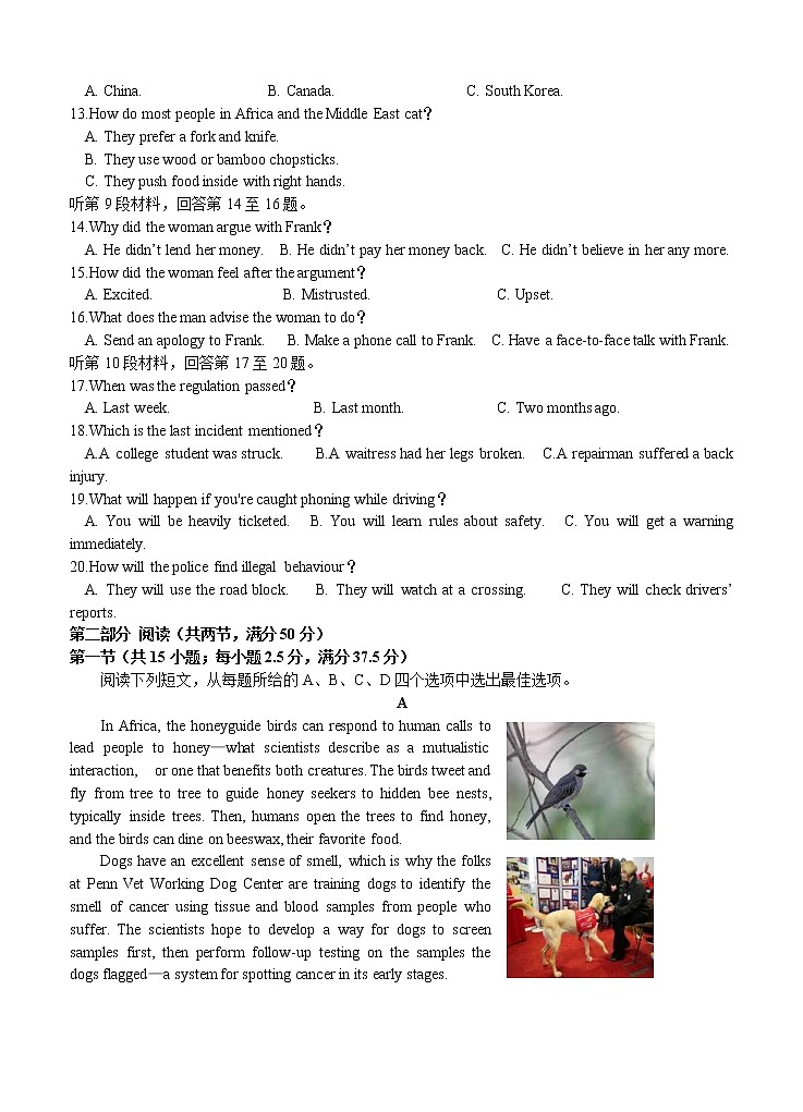 2021届江苏省南京市高三下学期5月第三次模拟考试 英语（含答案）02
