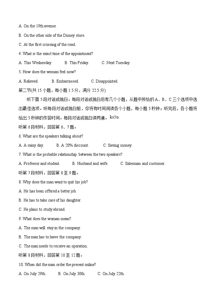 宁夏吴忠市2021届高三下学期4月高考模拟（第二次联考）英语（含答案）第2页