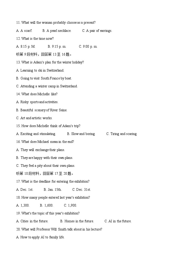 宁夏吴忠市2021届高三下学期4月高考模拟（第二次联考）英语（含答案）第3页