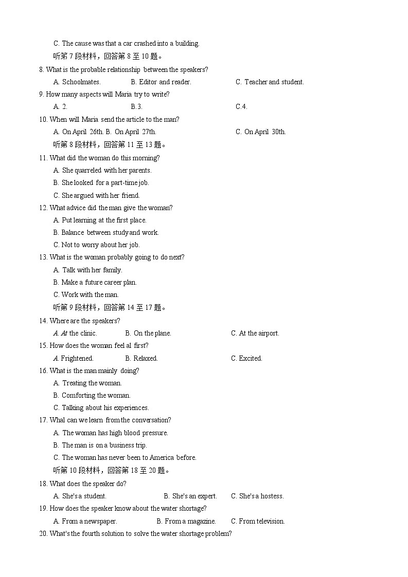 福建省福州市2021年5月高中毕业班质量检测英语试卷（三检）（含答案）02