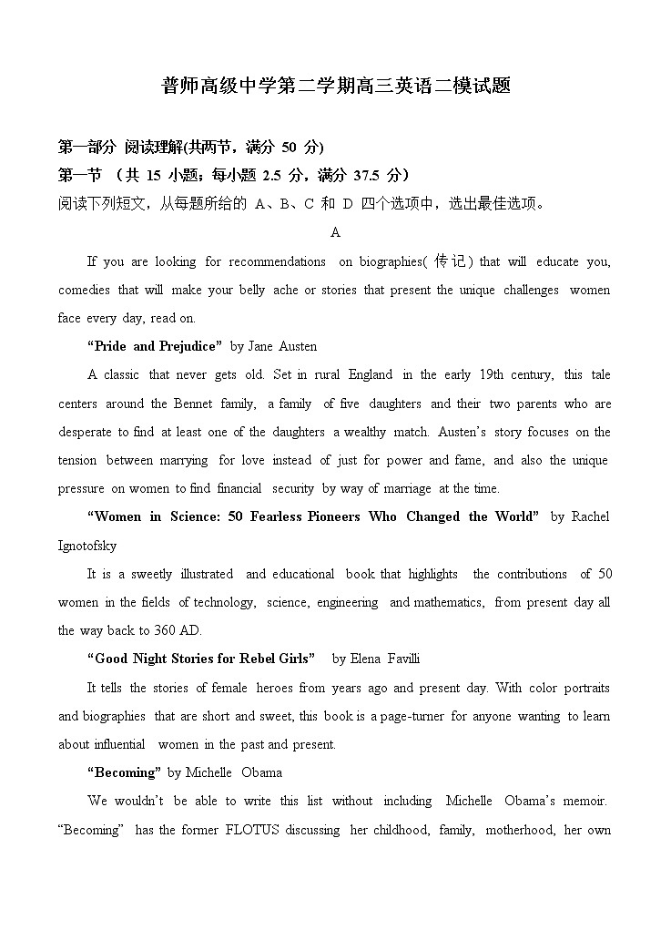 广东省普宁市普师高级中学2021届高三下学期第二次模拟 英语（含答案） 试卷01