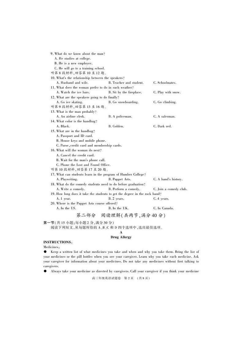 安徽省芜湖市2021届高三下学期5月二模考试 英语（含答案）02