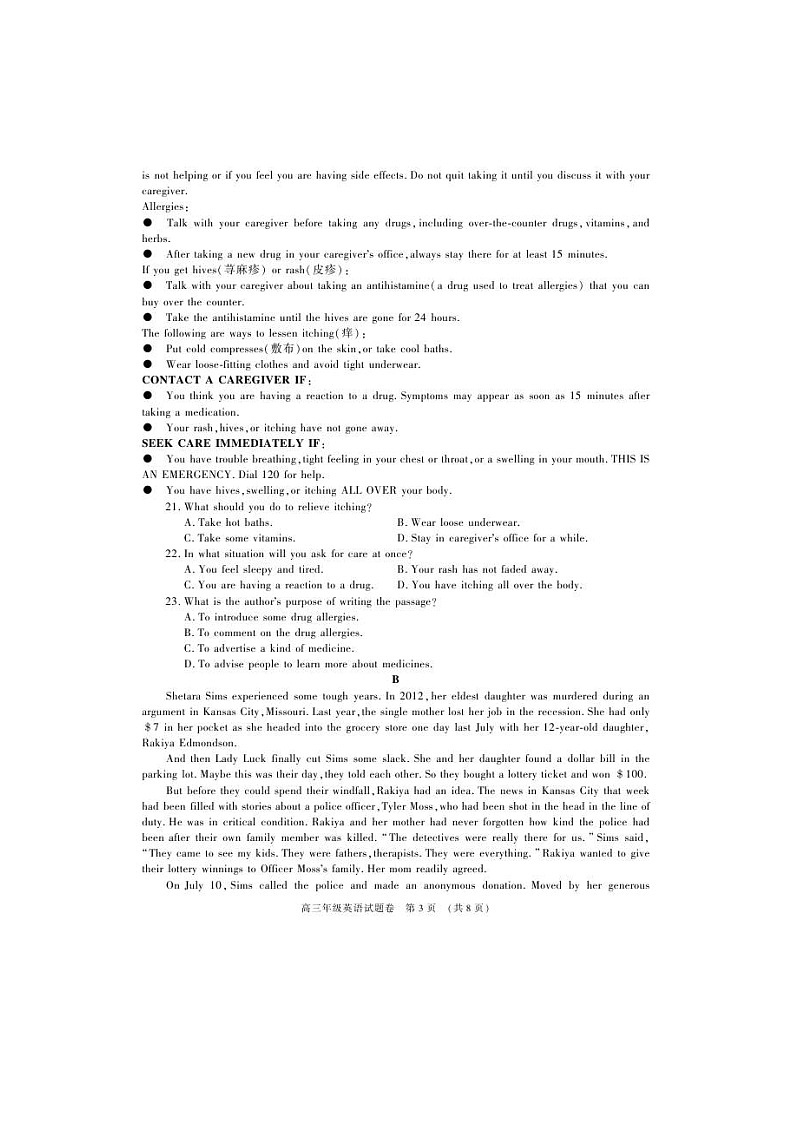 安徽省芜湖市2021届高三下学期5月二模考试 英语（含答案）03