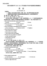 吉林省吉林市普通中学2021届高三下学期第四次调研测试 英语（含答案）