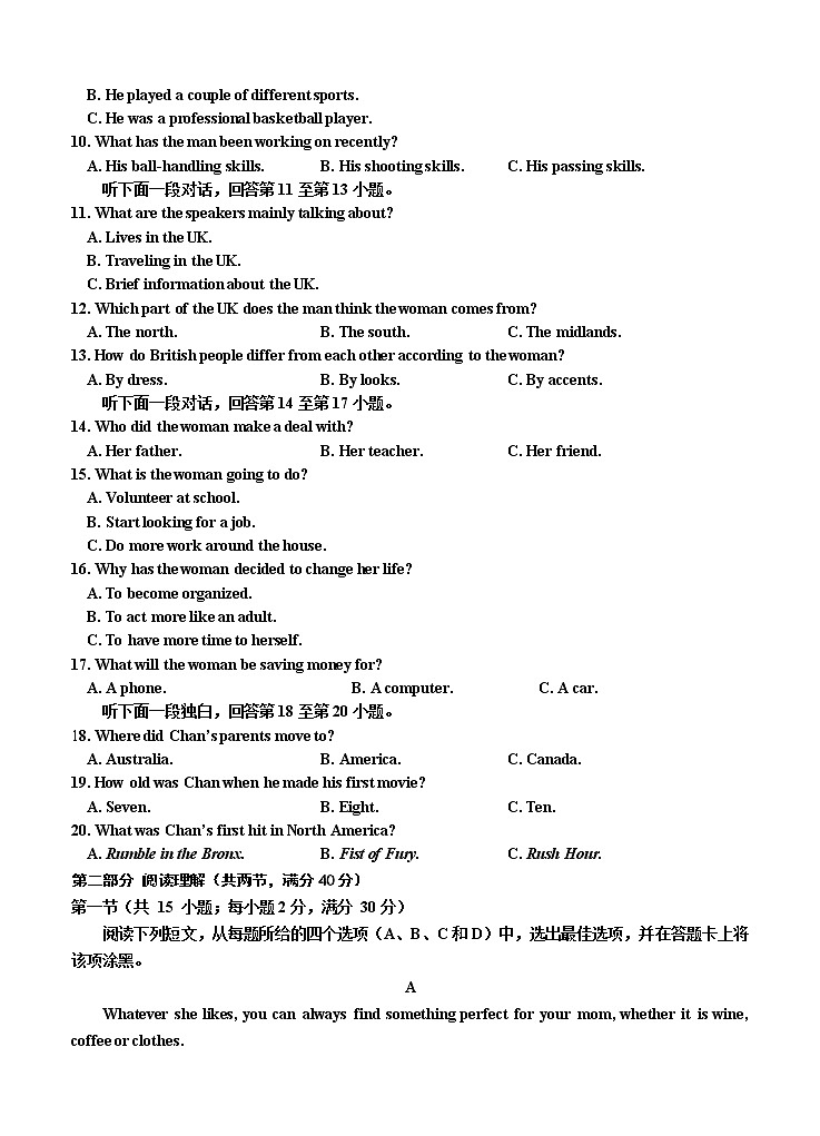 吉林省吉林市普通中学2021届高三下学期第四次调研测试 英语（含答案）02