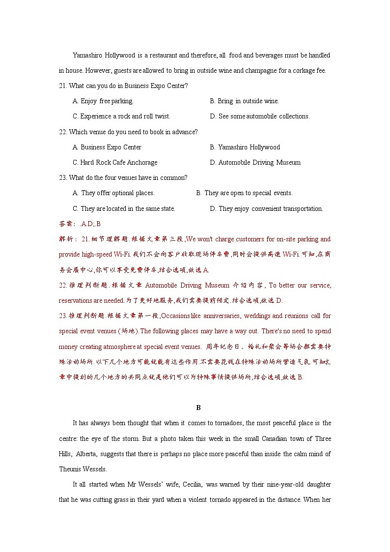 2021届高考英语预测押题专题汇编（新课标全国卷）阅读理解应用文与记叙文（原卷+解析卷）02