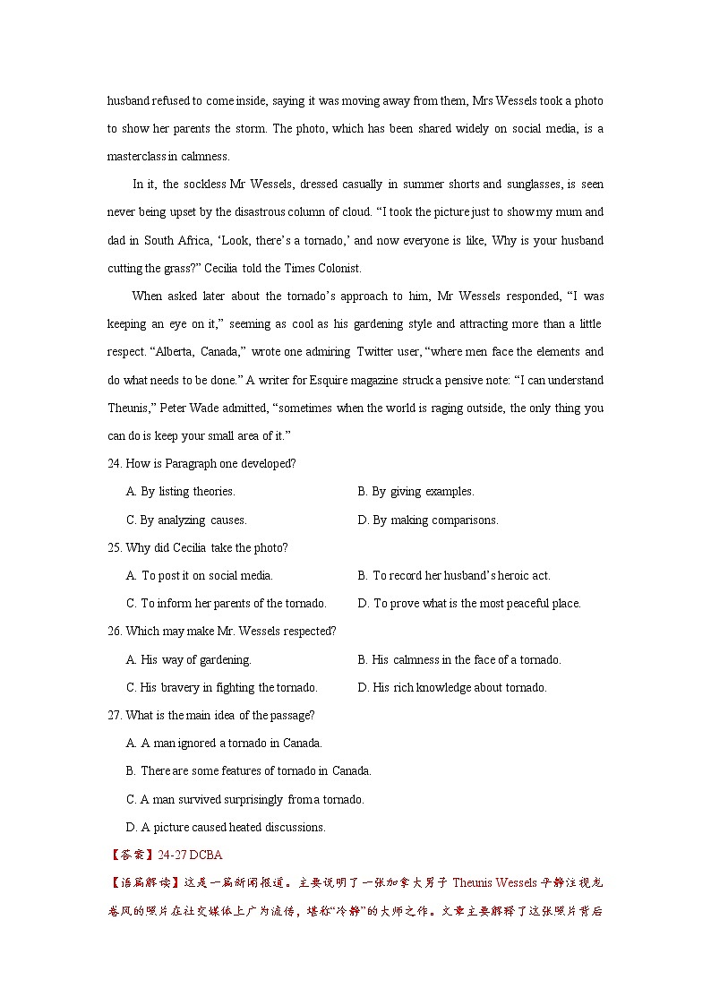 2021届高考英语预测押题专题汇编（新课标全国卷）阅读理解应用文与记叙文（原卷+解析卷）03