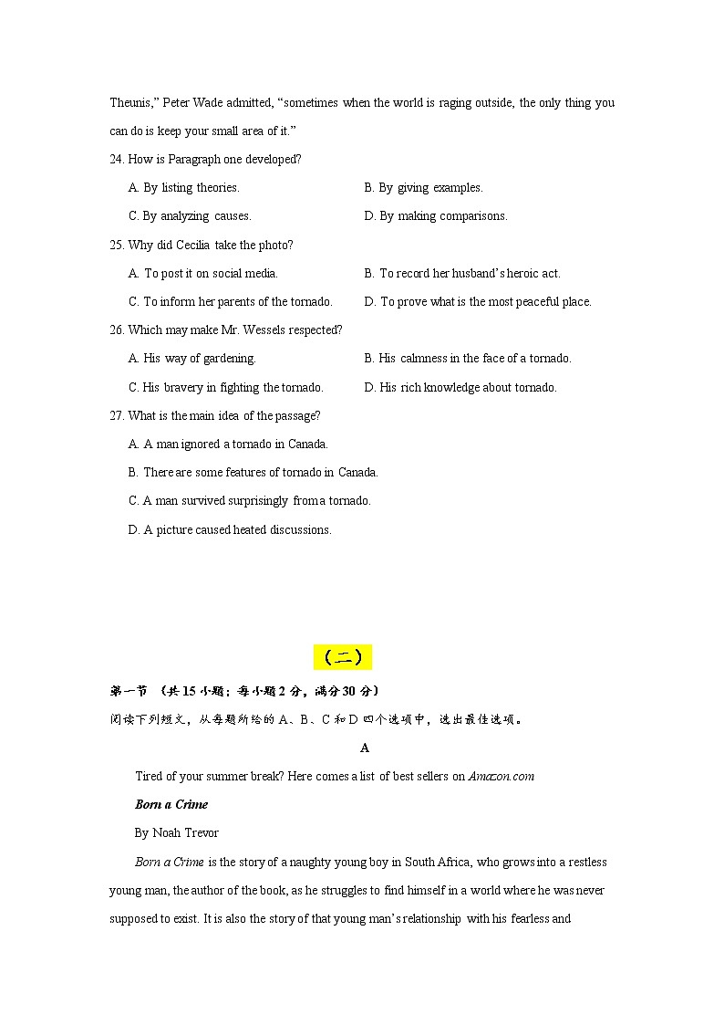 2021届高考英语预测押题专题汇编（新课标全国卷）阅读理解应用文与记叙文（原卷+解析卷）03