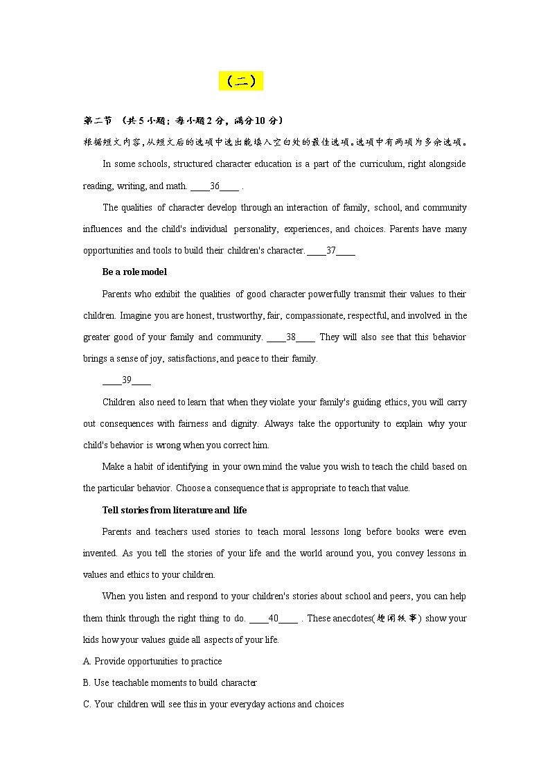 2021届高考英语预测押题卷专题汇编（新课标全国卷）阅读七选五（原卷+解析卷）02