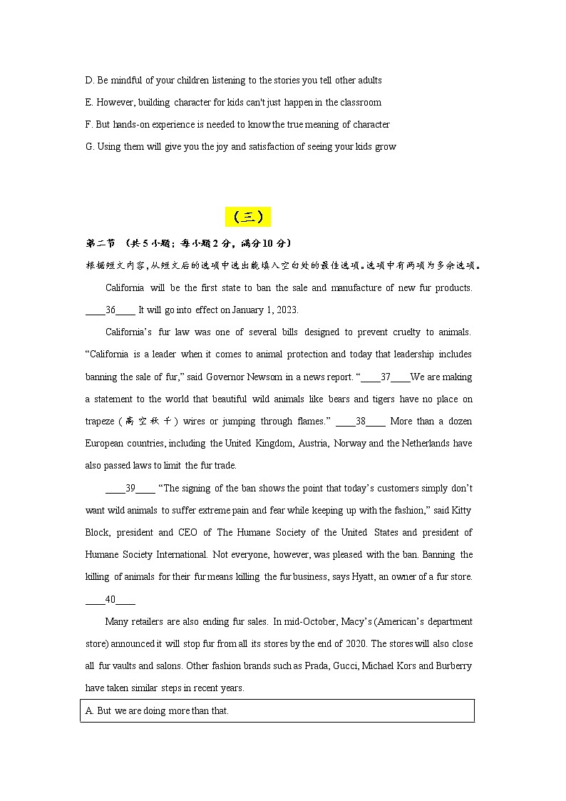 2021届高考英语预测押题卷专题汇编（新课标全国卷）阅读七选五（原卷+解析卷）03