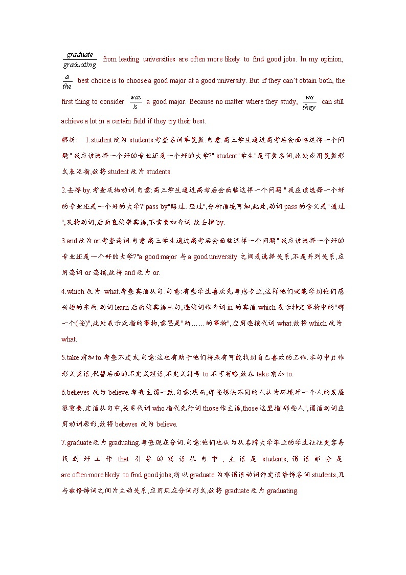 2021届高考英语预测押题卷专题汇编（新课标全国卷）写作部分（原卷+解析卷）02