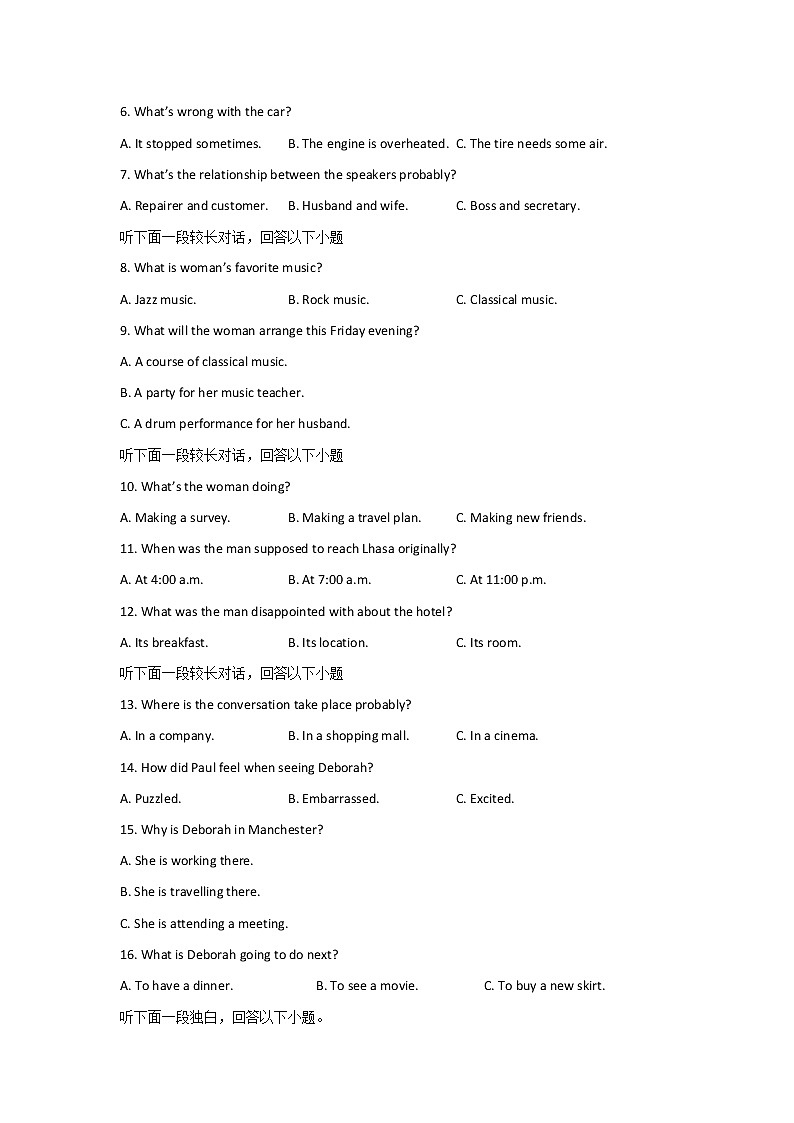 2021浙江省高考压轴卷：英语+答案解析（有听力）02