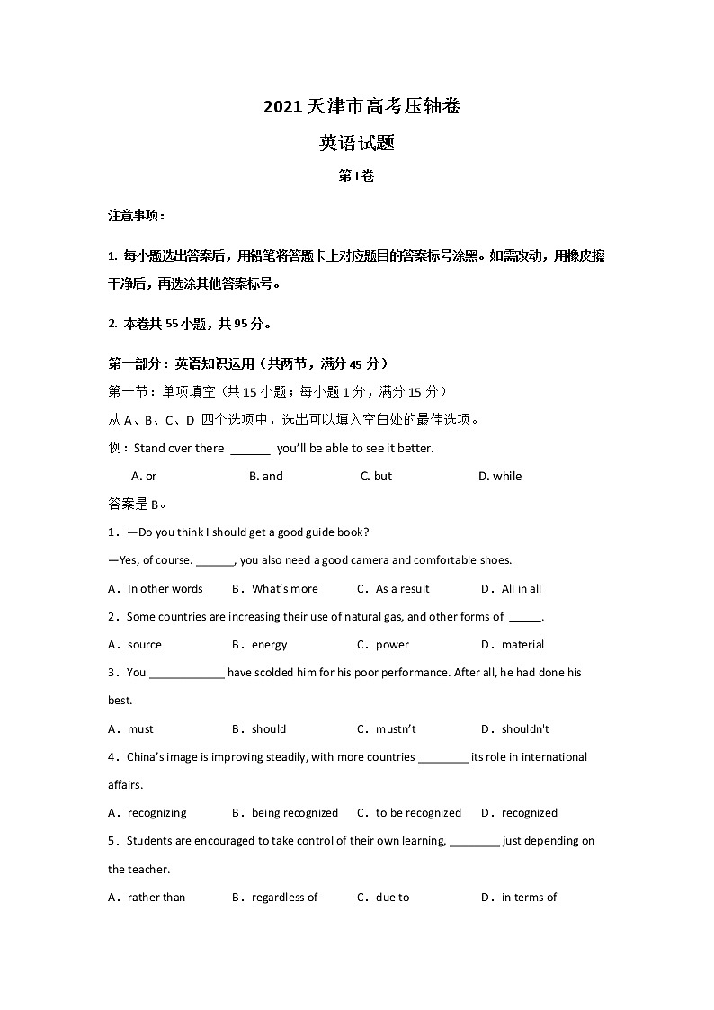 2021天津市高考压轴卷：英语+答案解析（无听力）01