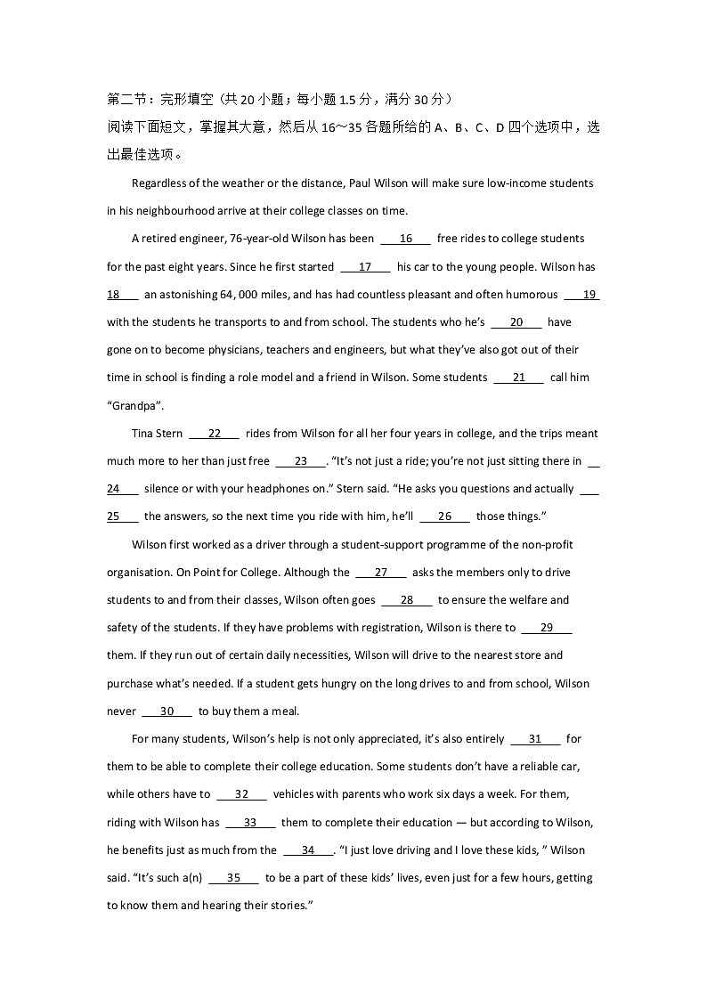 2021天津市高考压轴卷：英语+答案解析（无听力）03