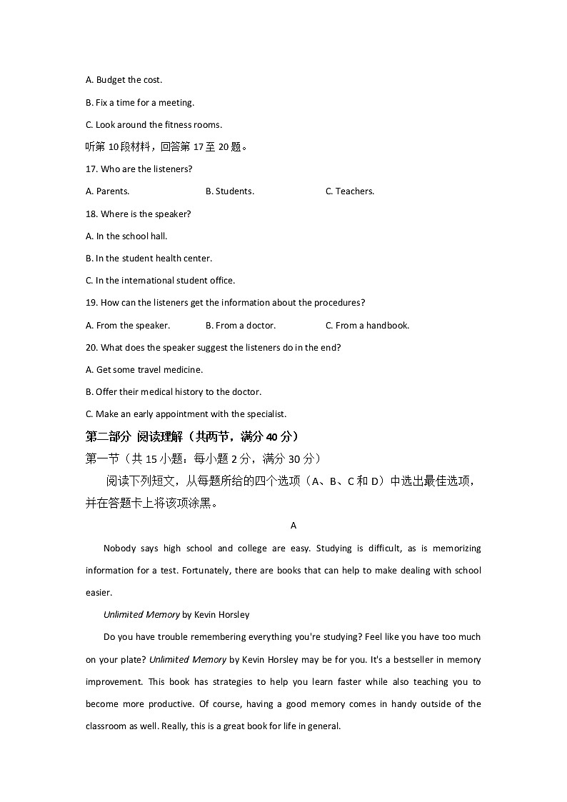 2021全国卷II高考压轴卷：英语+答案解析第3页