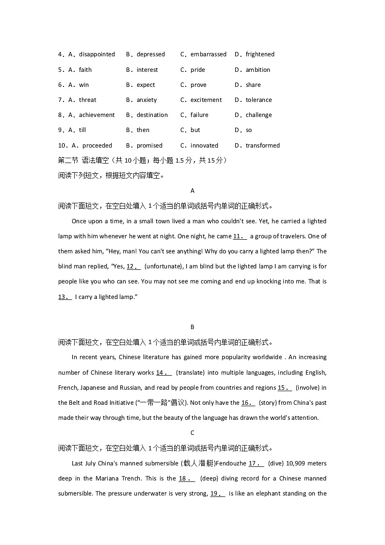 2021北京市高考压轴卷：英语+答案解析（无听力）02
