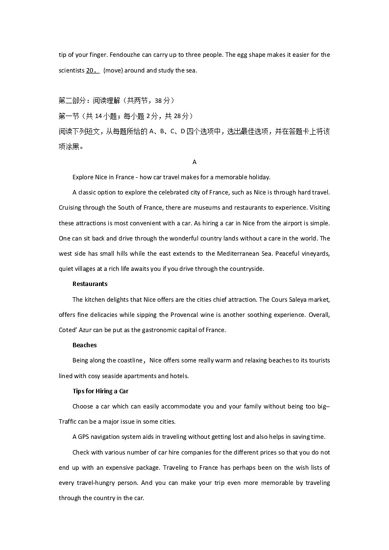 2021北京市高考压轴卷：英语+答案解析（无听力）03