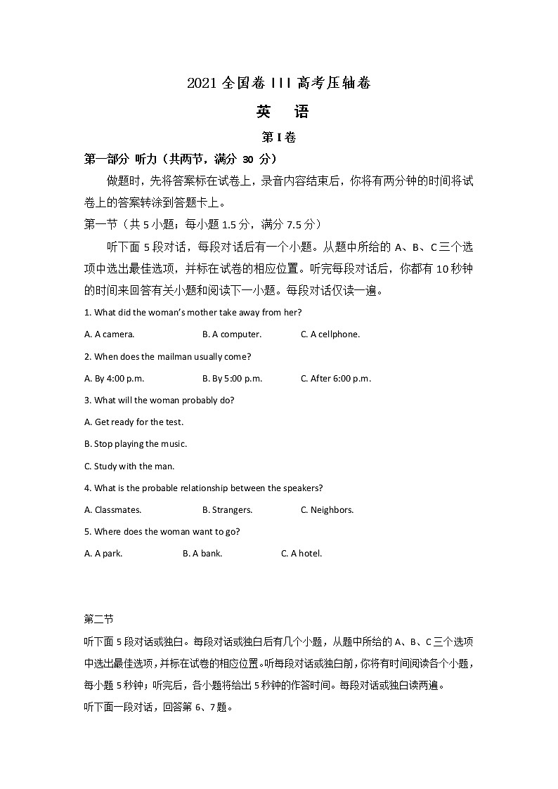 2021全国卷III高考压轴卷：英语+答案解析（含听力）01