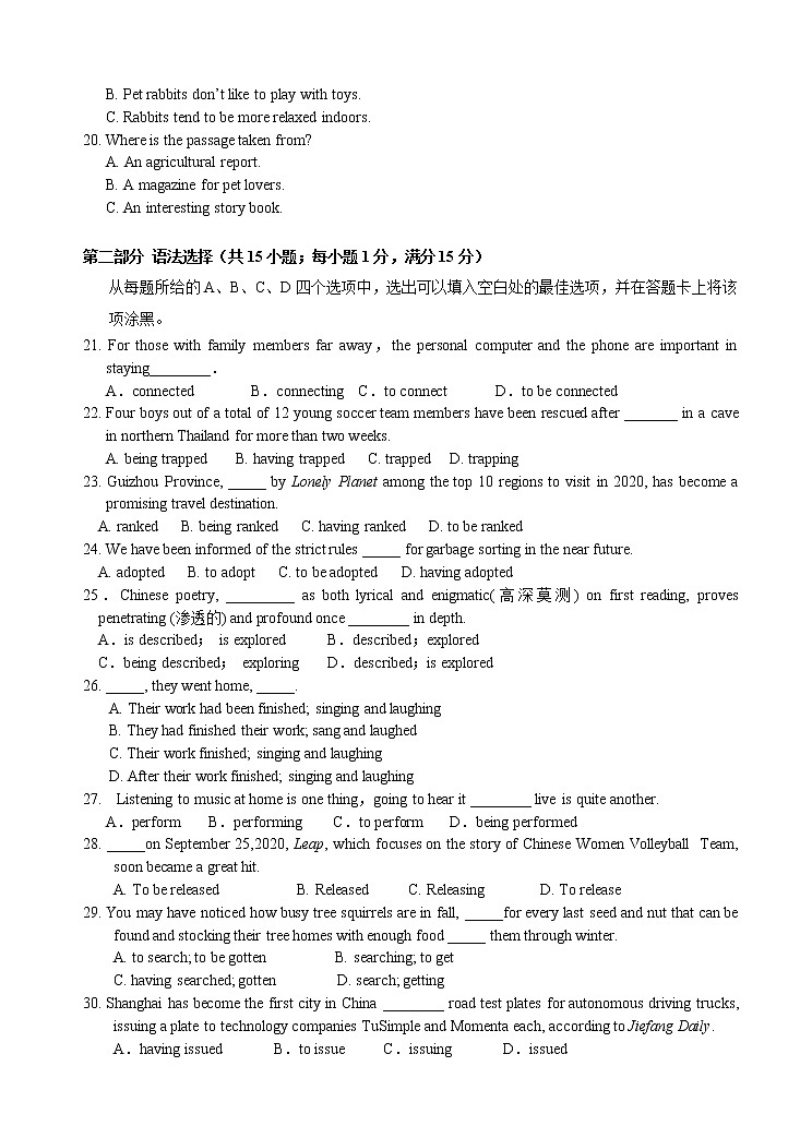 广东省广大附中、铁一、广外三校2020-2021学年高一下学期期中联考英语试题+答案第3页