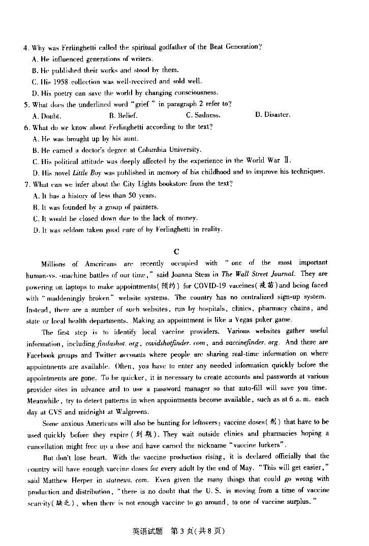 河南省名校联盟2020-2021学年高一下学期期中考试：英语试题+答案+无听力（扫描版）03