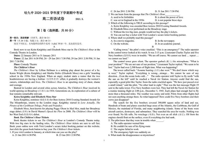 2021哈九中高二下期中考试：英语+答案（pdf版）01