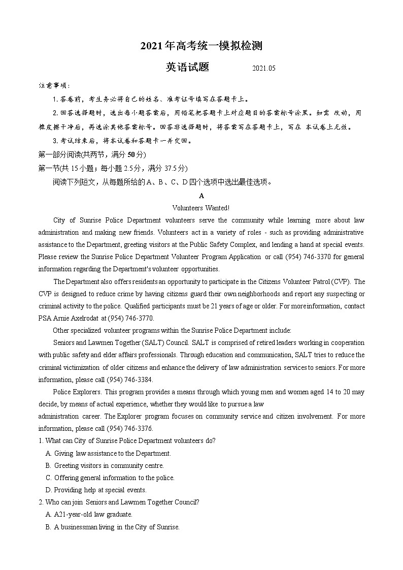 2021青岛市高三二模（5月）英语试题+答案01