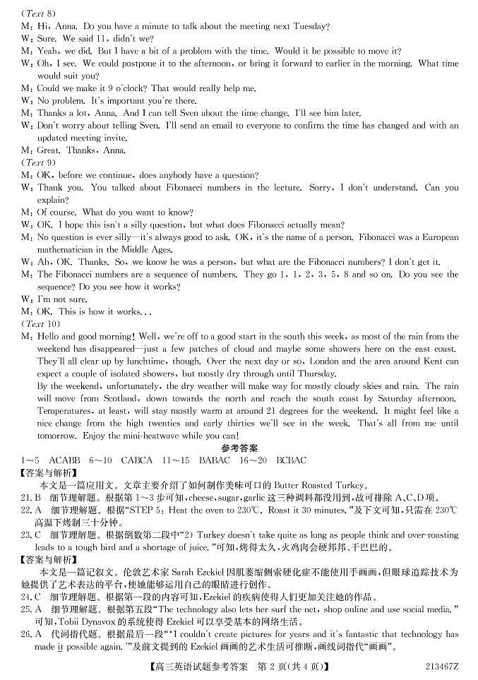 黑龙江省齐齐哈尔2021高三三模：英语卷+答案（无听力PDF版）02
