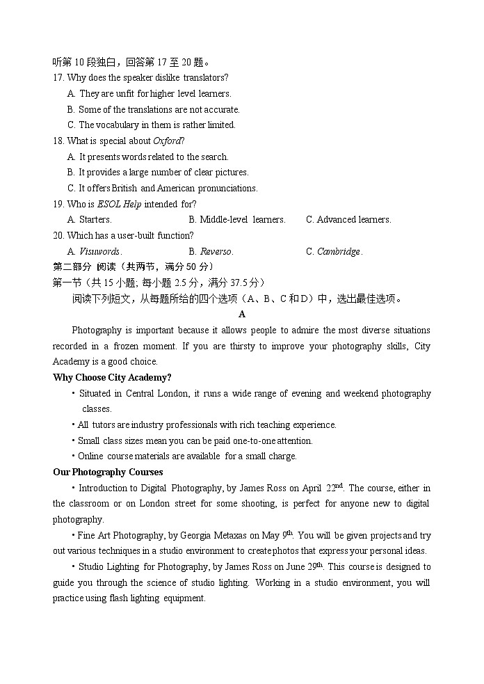 2021唐山三模：英语试卷第3页