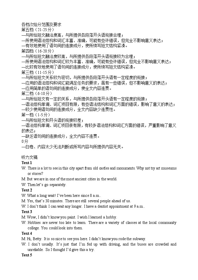 2021唐山三模：英语答案第2页
