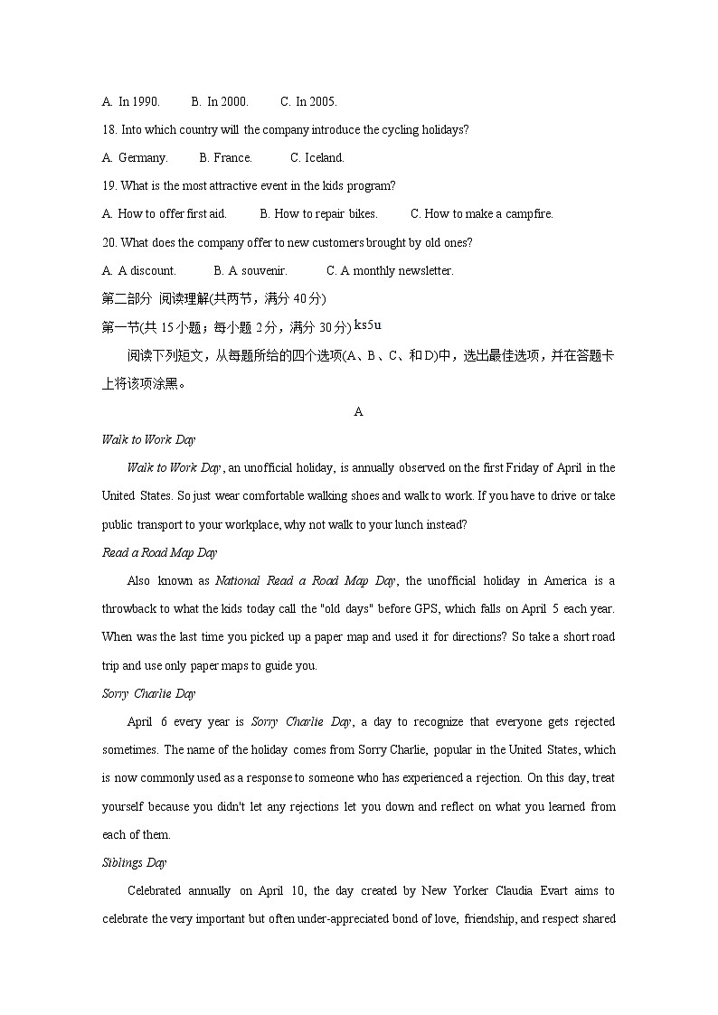 2021内江高三三诊英语+答案（无听力）第3页