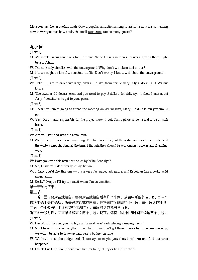 2021浙江五校联考：英语卷+答案+听力02