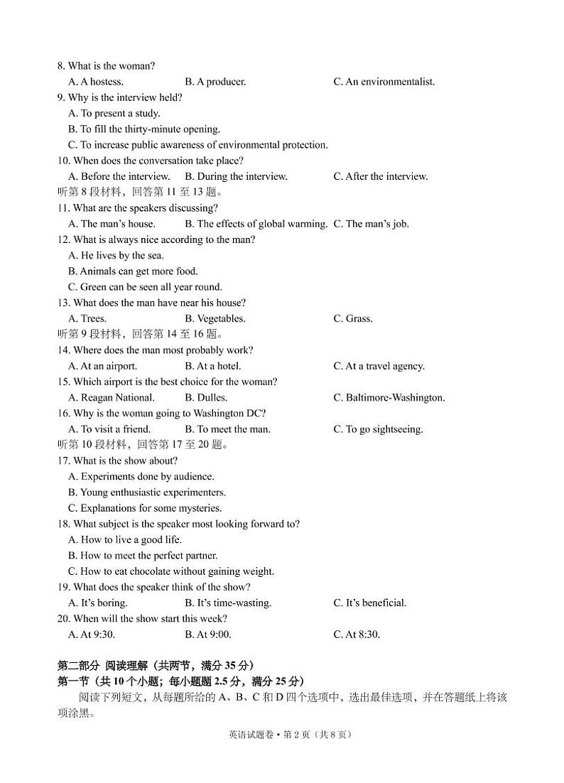 2021浙江五校联考：英语卷+答案+听力02