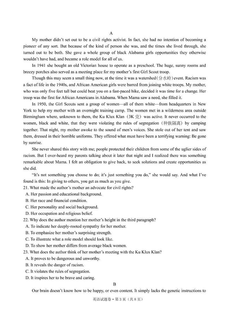 2021浙江五校联考：英语卷+答案+听力03