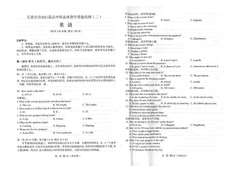 河北省石家庄市2021届高中毕业班第二次教学质量检测：英语试题+答案（pdf版）01