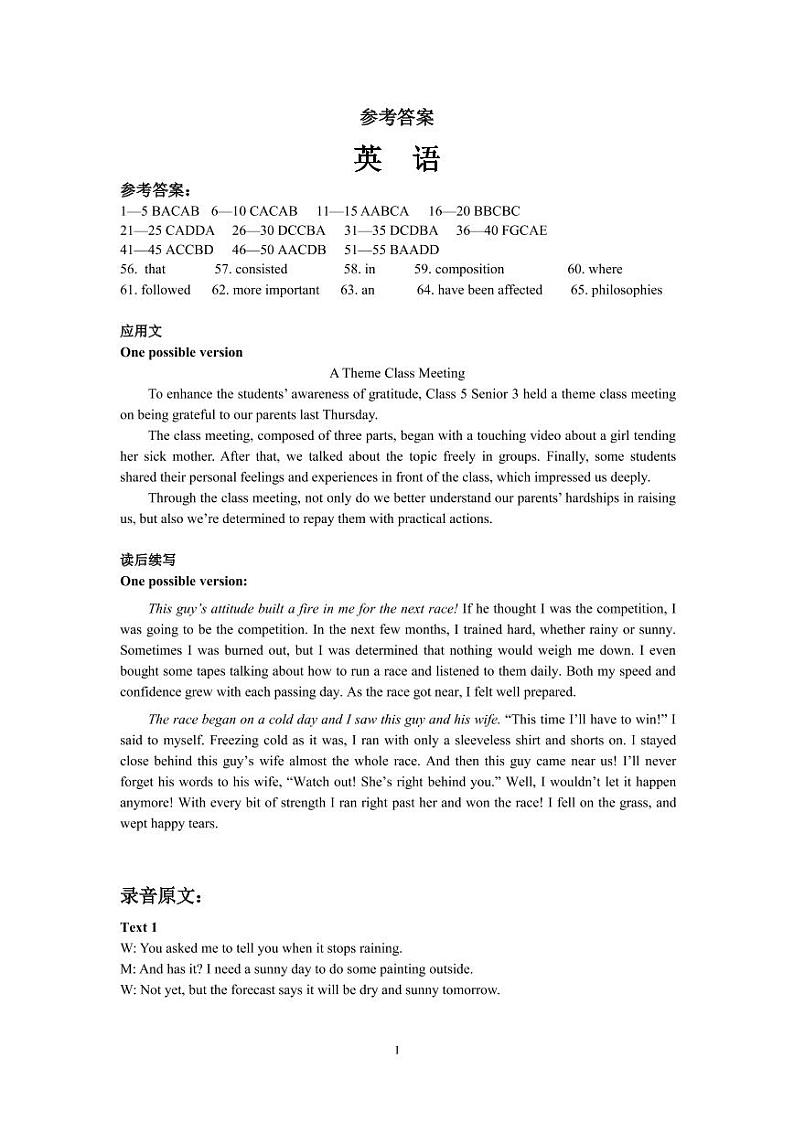 江苏省七市（南通、扬州、泰州、淮安、徐州、宿迁、连云港）2021届高三第三次调研考试英语参考答案01