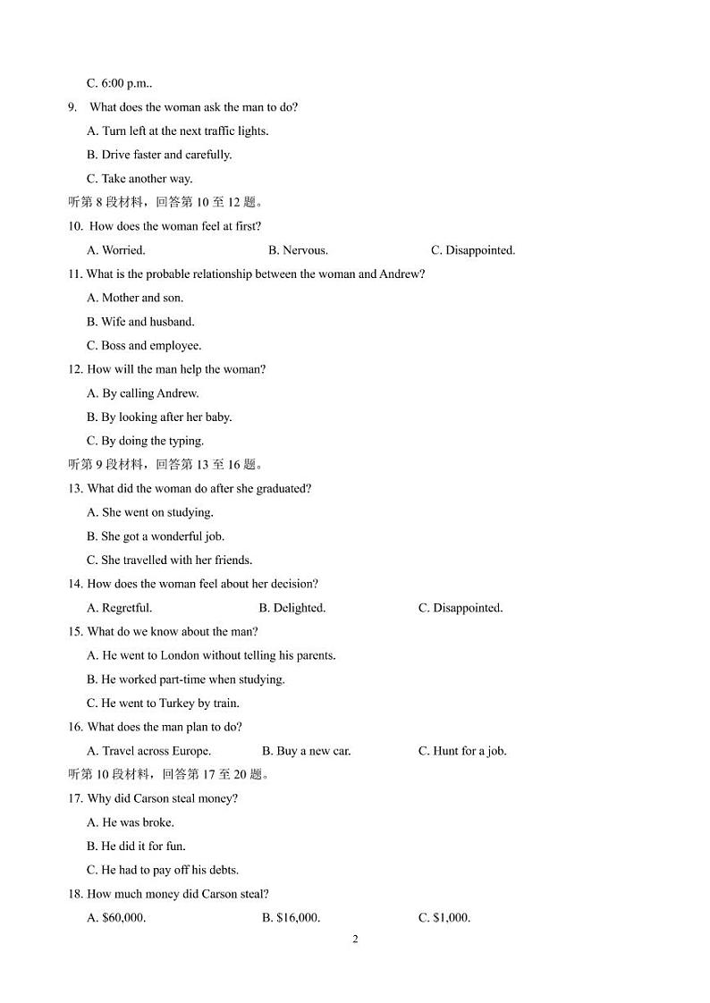 黑龙江省实验中学2021届高三下学期第三次模拟考试（三模）英语试题02