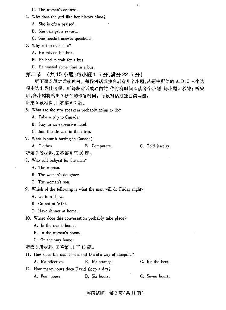 湘豫名校2021届高三名校联考(5月)英语试卷02