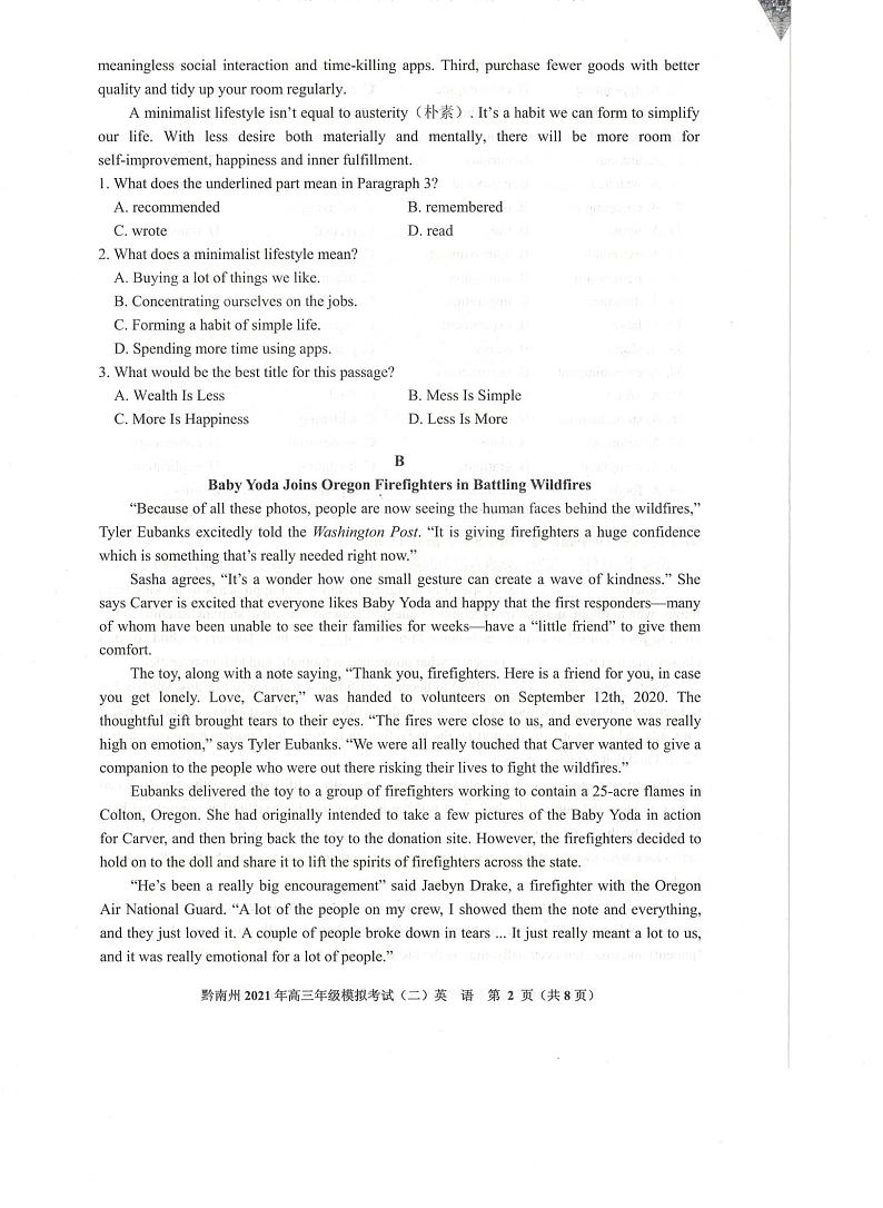 贵州省贵阳市黔南州2021届高三下学期5月二模联考英语试题02