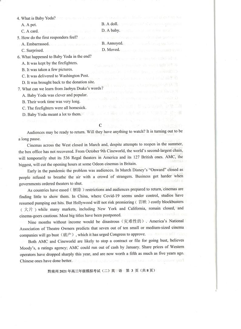 贵州省贵阳市黔南州2021届高三下学期5月二模联考英语试题03