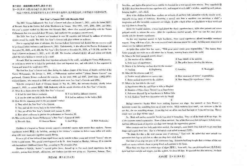 安阳市2021届高三三模英语试题02