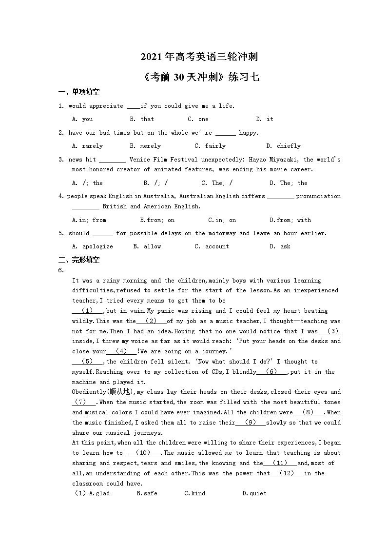 2021年高考英语三轮冲刺《考前30天冲刺》练习七（含答案）01