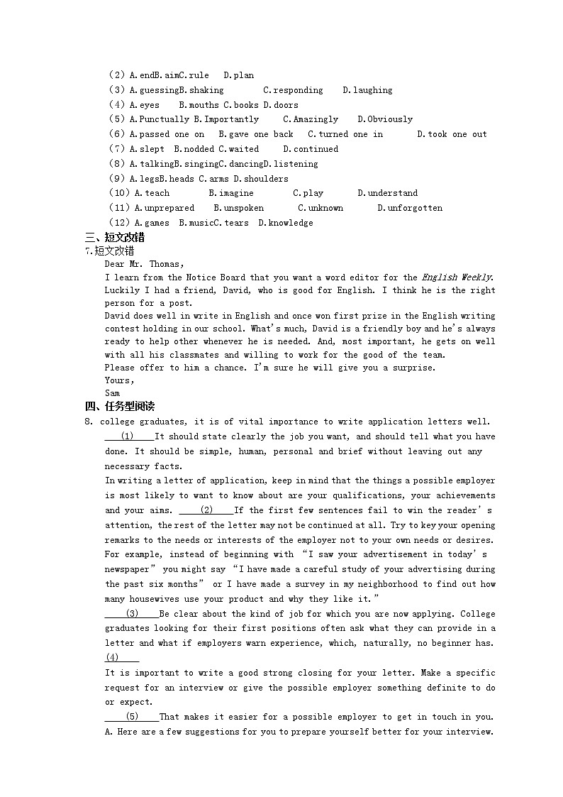 2021年高考英语三轮冲刺《考前30天冲刺》练习七（含答案）02