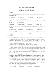 2021年高考英语三轮冲刺《考前30天冲刺》练习十（含答案）