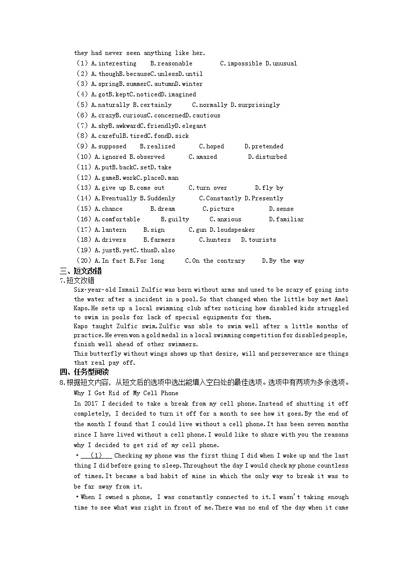 2021年高考英语三轮冲刺《考前30天冲刺》练习十一（含答案）02