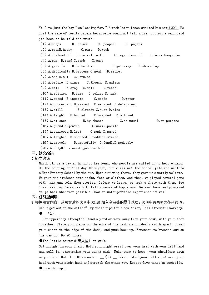 2021年高考英语三轮冲刺《考前30天冲刺》练习十九（含答案）02