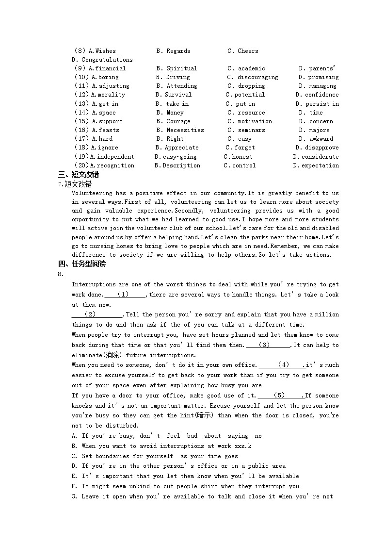 2021年高考英语三轮冲刺《考前30天冲刺》练习十七（含答案）02