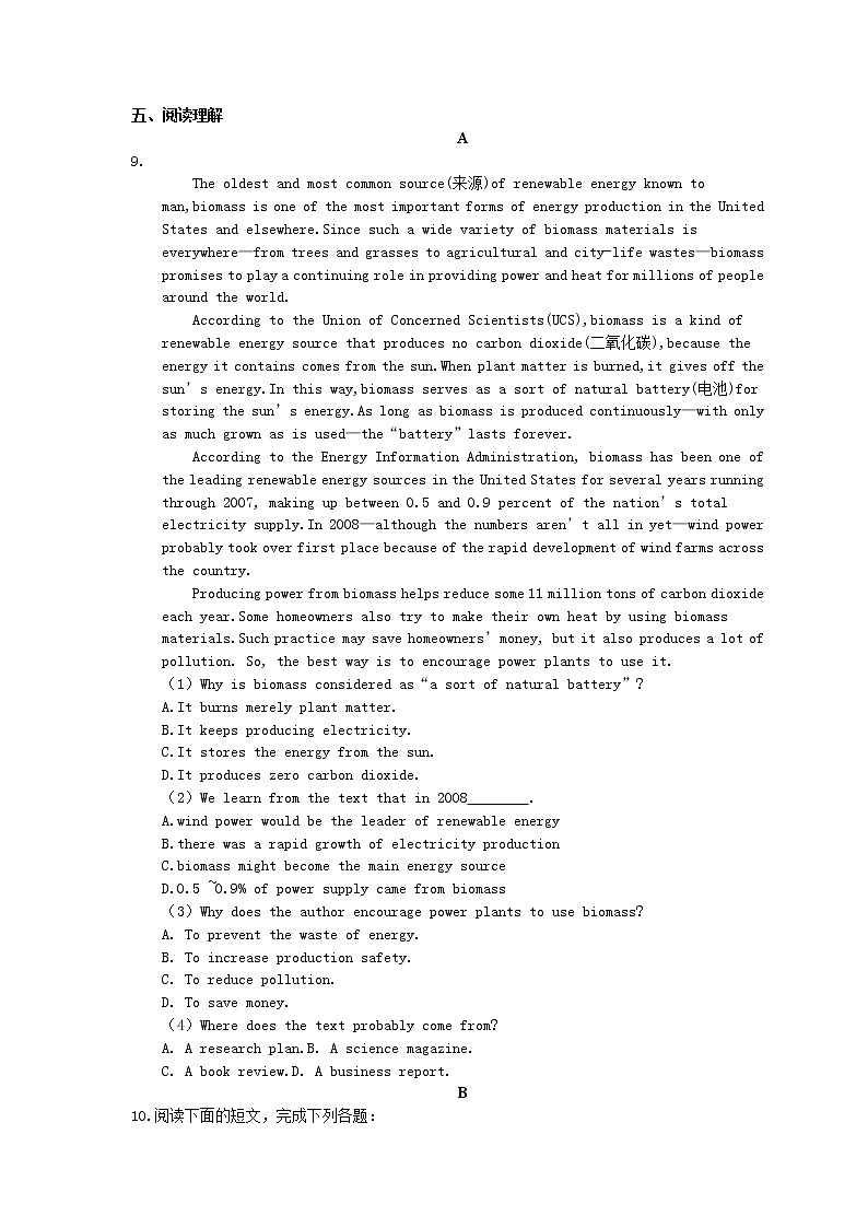 2021年高考英语三轮冲刺《考前30天冲刺》练习十七（含答案）03